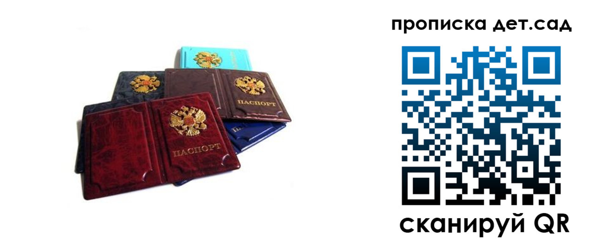прописка законно в Рыбинске