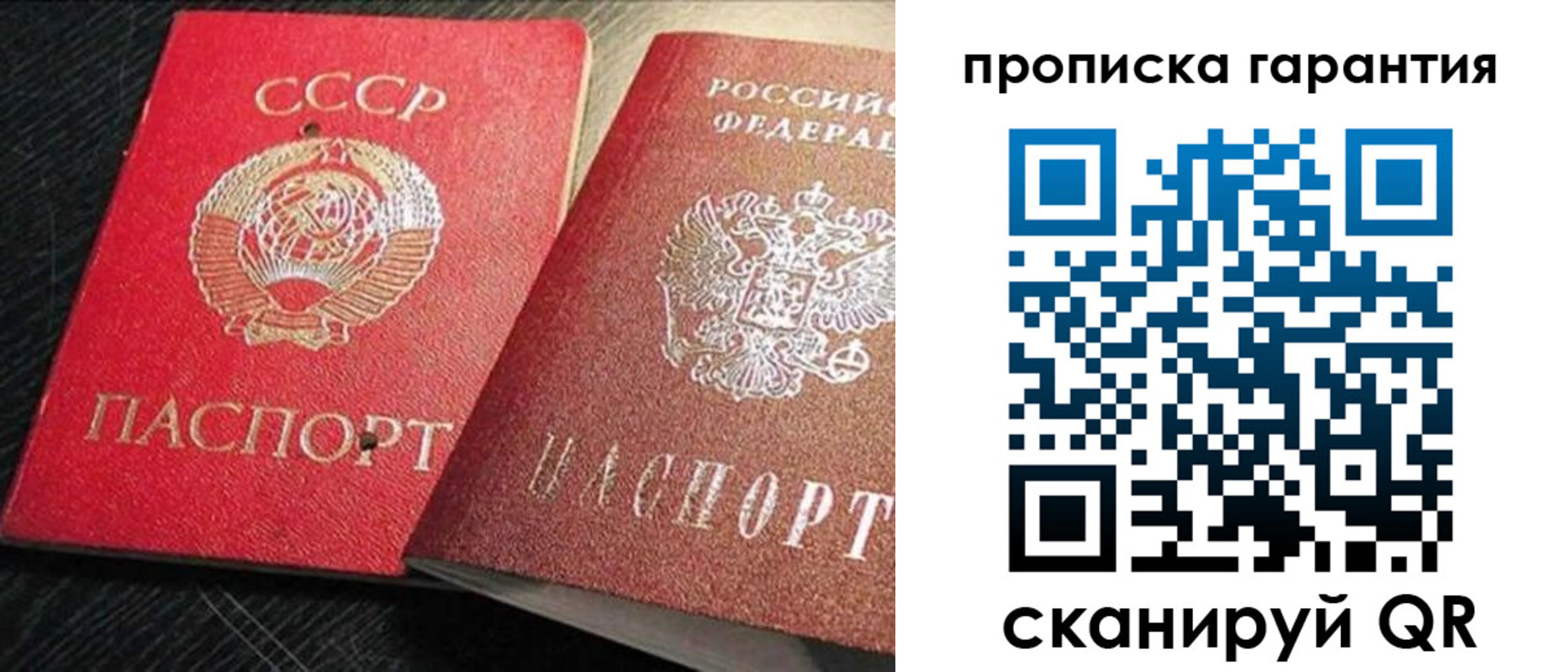 прописка 2025 в Рыбинске