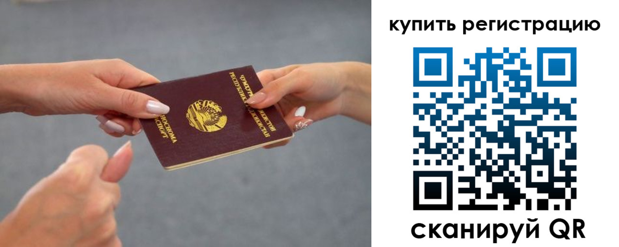 временная регистрация адрес в Рыбинске