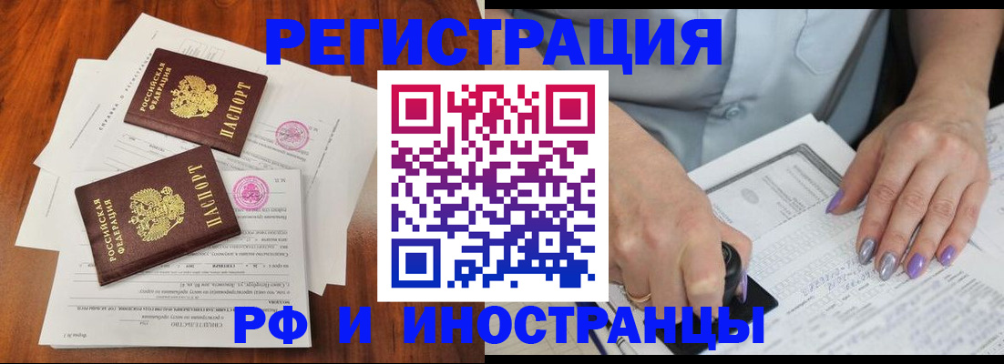 временная регистрация надежно в Рыбинске