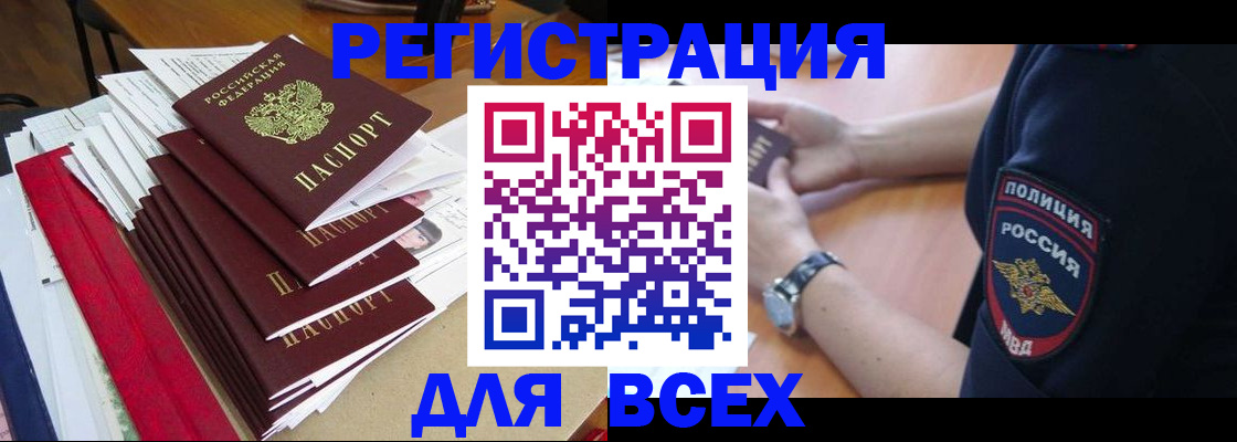 прописка для военкомата в Рыбинске