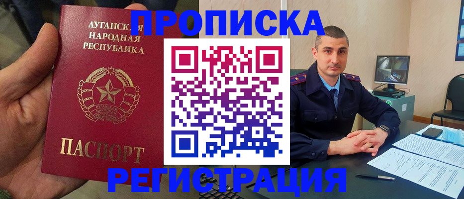 прописка для военкомата в Рыбинске