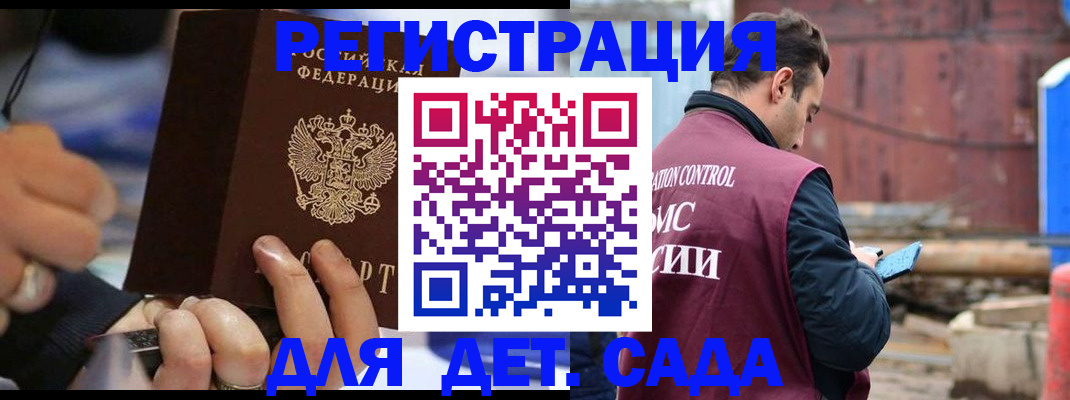 прописка законно в Рыбинске